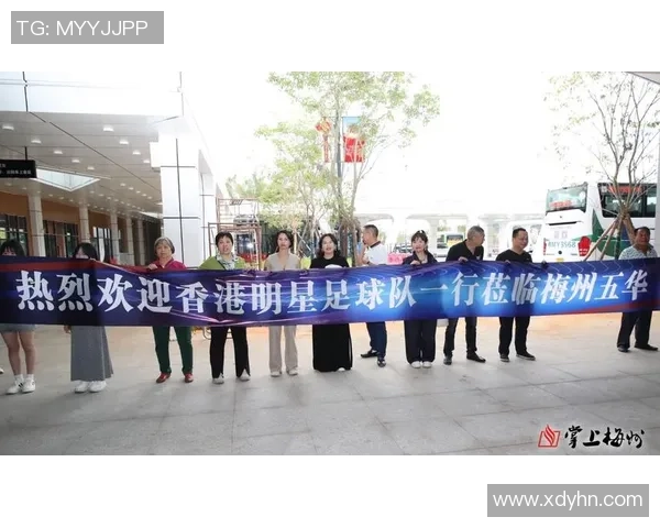 香港足球明星队莅临汕尾展开友谊赛共同推动足球文化交流与发展 香港足球明星队莅临汕尾展开友谊赛共同推动足球文化交流与发展