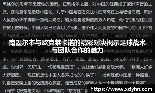 米兰体育